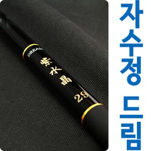 [강원산업] 자수정드림 25칸 / 민물낚시대 / 민물낚싯대