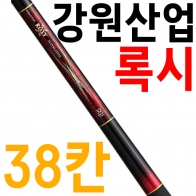 [강원산업] 강원 록시 38 / 록시38 / 민물낚시대 / 민물낚싯대 / 강원 ROXY / 낚시만세