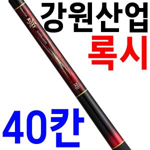 [강원산업] 강원 록시 40 / 록시40 / 민물낚시대 / 민물낚싯대 / 강원 ROXY / 낚시만세