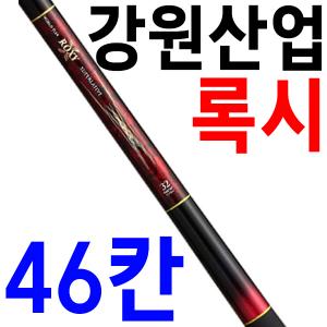 [강원산업] 강원 록시 46 / 록시46 / 민물낚시대 / 민물낚싯대 / 강원 ROXY / 낚시만세
