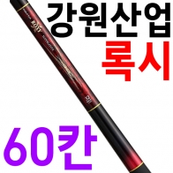 [강원산업] 강원 록시 60 / 록시60 / 민물낚시대 / 민물낚싯대 / 강원 ROXY / 낚시만세