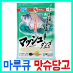 [마루큐] 맛슈당고 / 마루큐 떡밥 집어제 글루텐