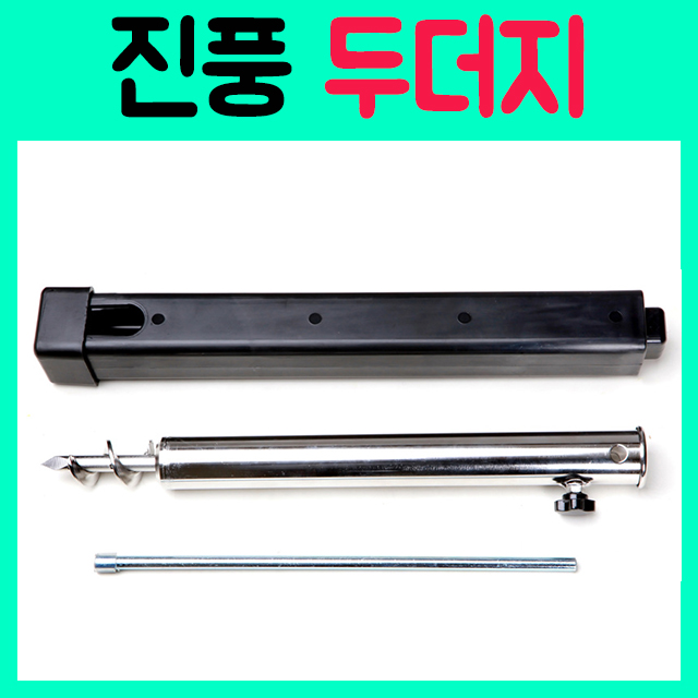 [진풍레져] 두더지 / 파라솔 두더지