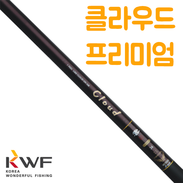 [강원산업] 클라우드운 프리미엄 / 운프리미엄 민물낚시대