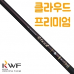 [강원산업] 클라우드운 프리미엄 / 운프리미엄 민물낚시대