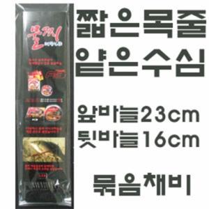 [수향] 대물신공 옥내림바늘묶음바늘 10조 (짧은목줄)