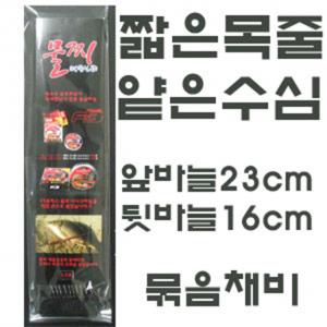 [수향] 대물신공 옥내림바늘묶음바늘 10조 (짧은목줄)