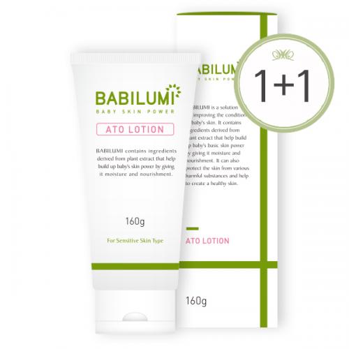 베비루미 아토 로션 1+1