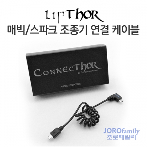 매빅 매빅2 매빅에어 조종기 연결케이블  리프도어 Mavic Connect Cable LIFTHOR SIF