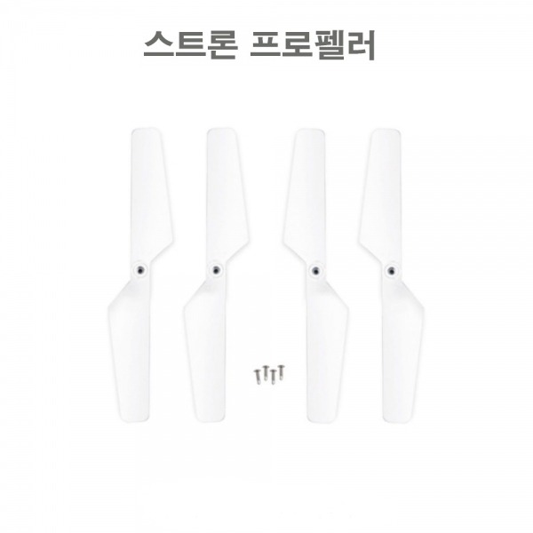 스트론 프로펠러 날개 STRONE Propeller