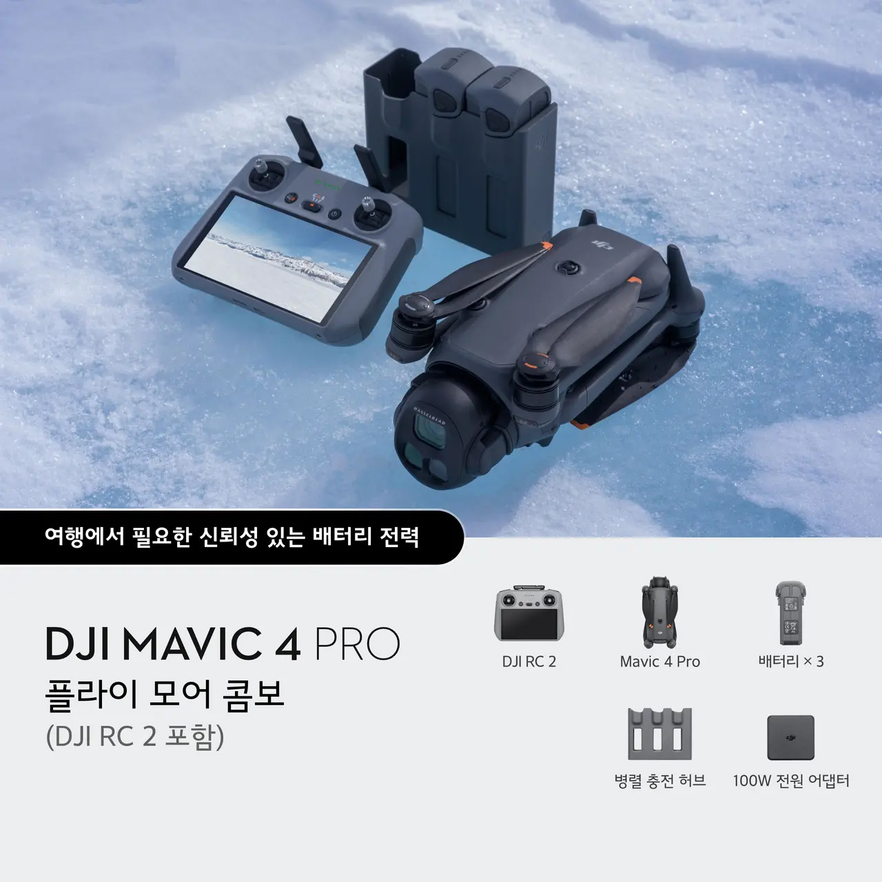 DJI 매빅4 프로 플라이모어 콤보 (DJI RC 2 포함) 입문용 카메라 드론 DJI 매빅4 프로 플라이모어 콤보 (DJI RC 2 포함) 입문용 카메라 드론