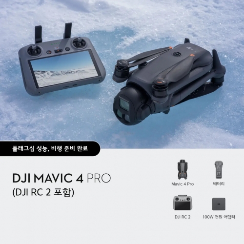 DJI 매빅4 프로 (DJI RC 2포함) 입문용 카메라 드론