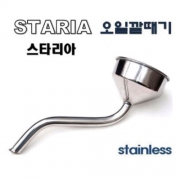 (DMS)오일깔때기(스타리아) D984