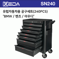 SN240 유럽자동차용 7단 공구세트(240PCS) BMW, 벤츠, 아우디등
