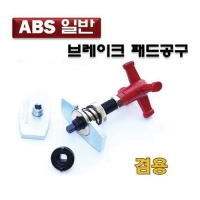 (DMS)ABS 브레이크라이닝 패드교환기 D103