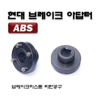 (DMS)ABS패드교환용 아답터(현대자동차 전용4구) D931