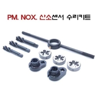 (DMS)PM.NOX산소센서소켓 수리세트 D1024