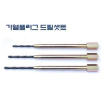 (DMS)예열(가열)플러그 드릴세트 D730