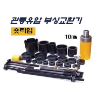 (DMS)관통유압식 부싱교환기 D826