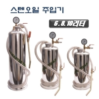 (DMS)스텐오일주입기 6리터 D503C