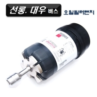 (DMS)오일필터렌치(선롱,대우버스) D834