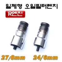 (DMS)오일필터렌치(일체형)24/6mm D1002B