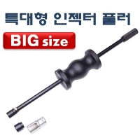 (DMS)커먼레일(CRDI) 인젝터탈거공구(대형차용) D894