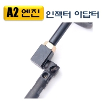 (DMS)인젝터풀러 아답터(A2엔진,델파이 D854