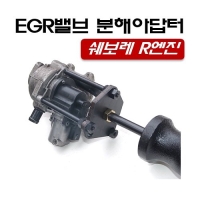 (DMS)커먼네일 EGR밸브분해아답터 D986