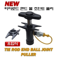 (DMS)타이로드엔드볼조인트풀러 D1021