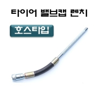 (DMS)타이어밸브캡렌치 D1001