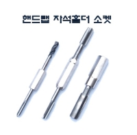 (DMS)핸드텝 자석홀더(3PCS) D630