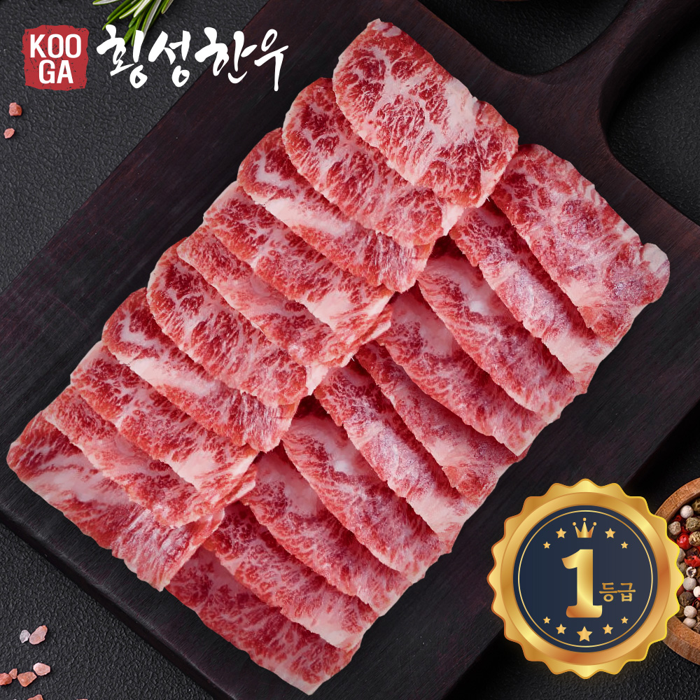 쿠가[냉장] 횡성한우 어사품 1등급 업진살 500g