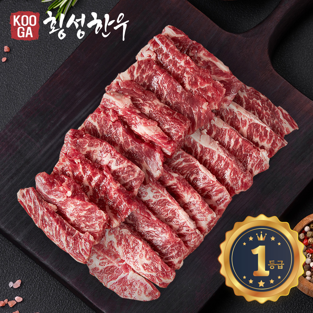 쿠가[냉장] 횡성한우 어사품 1등급 갈비살 300g