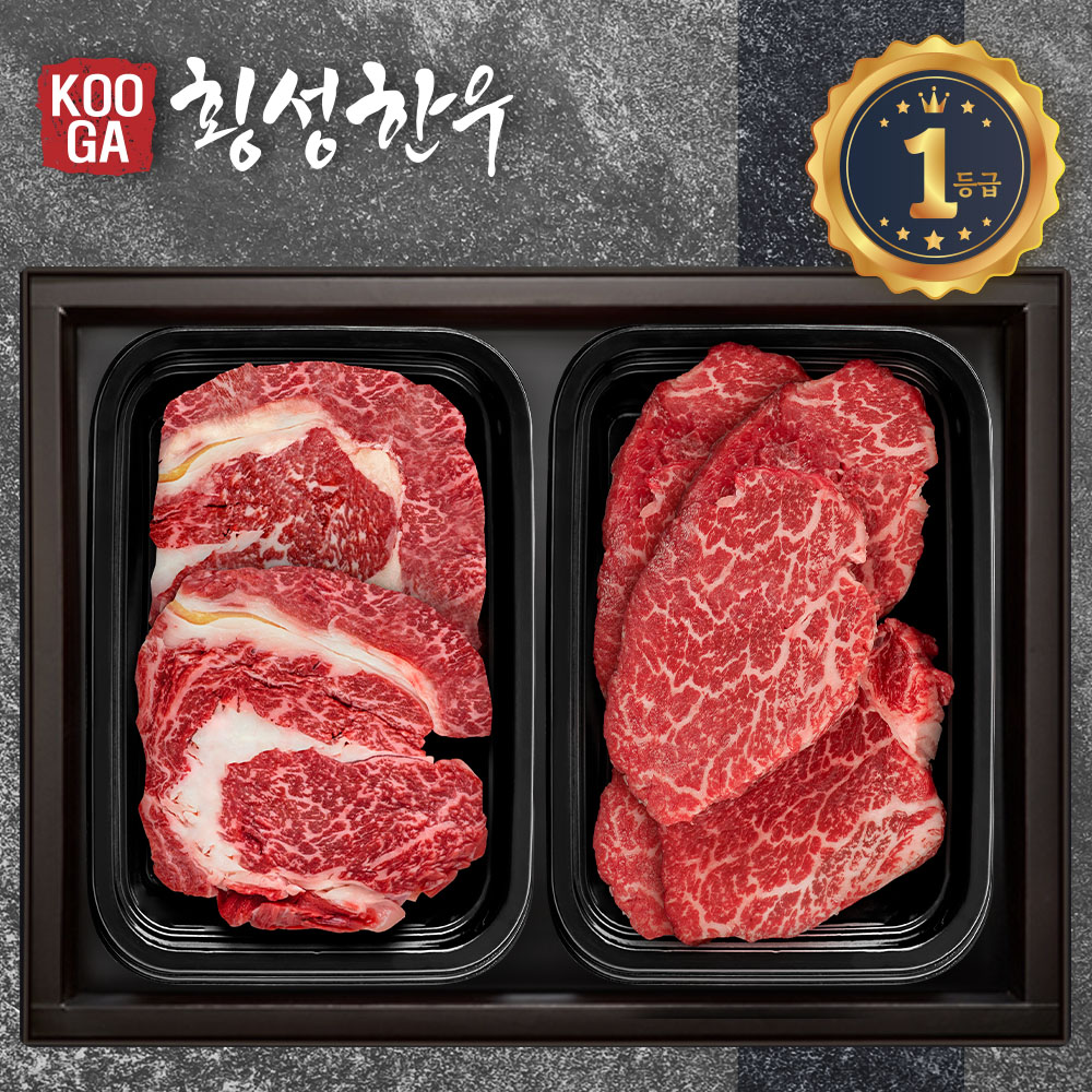 쿠가[냉장] 횡성한우 어사품 1등급 2구세트 [등심+안심채끝] 1kg