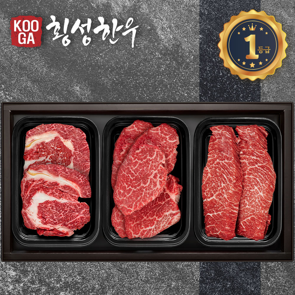 쿠가[냉장] 횡성한우 어사품 1등급 3구세트 [등심+안심채끝+특수부위] 1.5kg