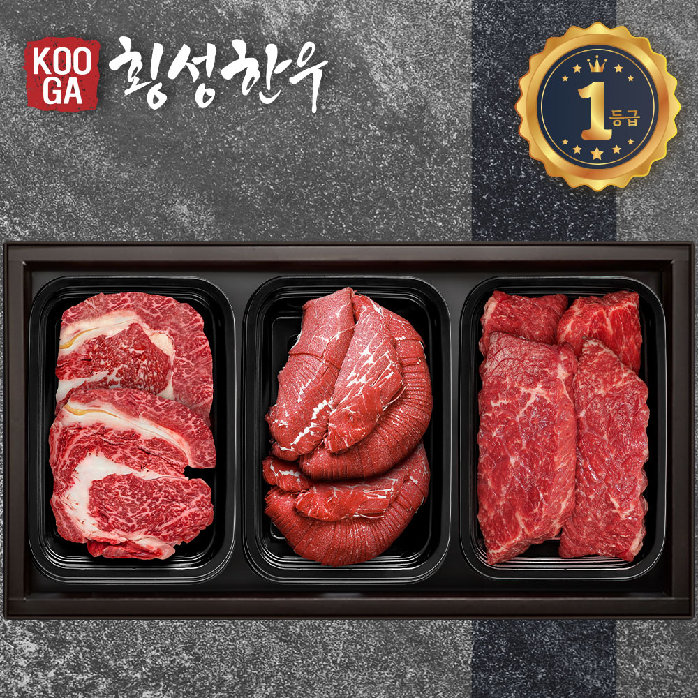 쿠가[냉장] 횡성한우 어사품 1등급 3구세트 [등심+불고기+국거리] 1.5kg