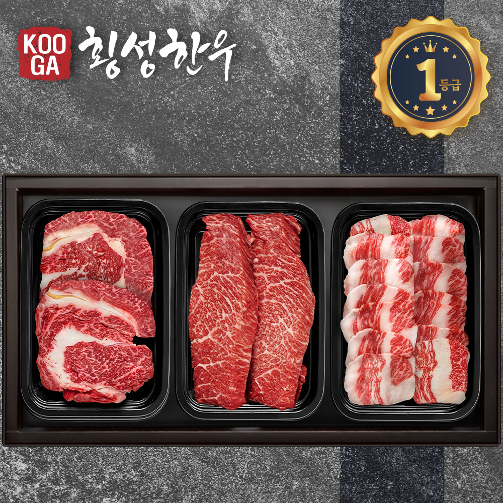 쿠가[냉장/냉동] 횡성한우 어사품 1등급 3구세트 [등심+특수부위+차돌박이] 1.5kg