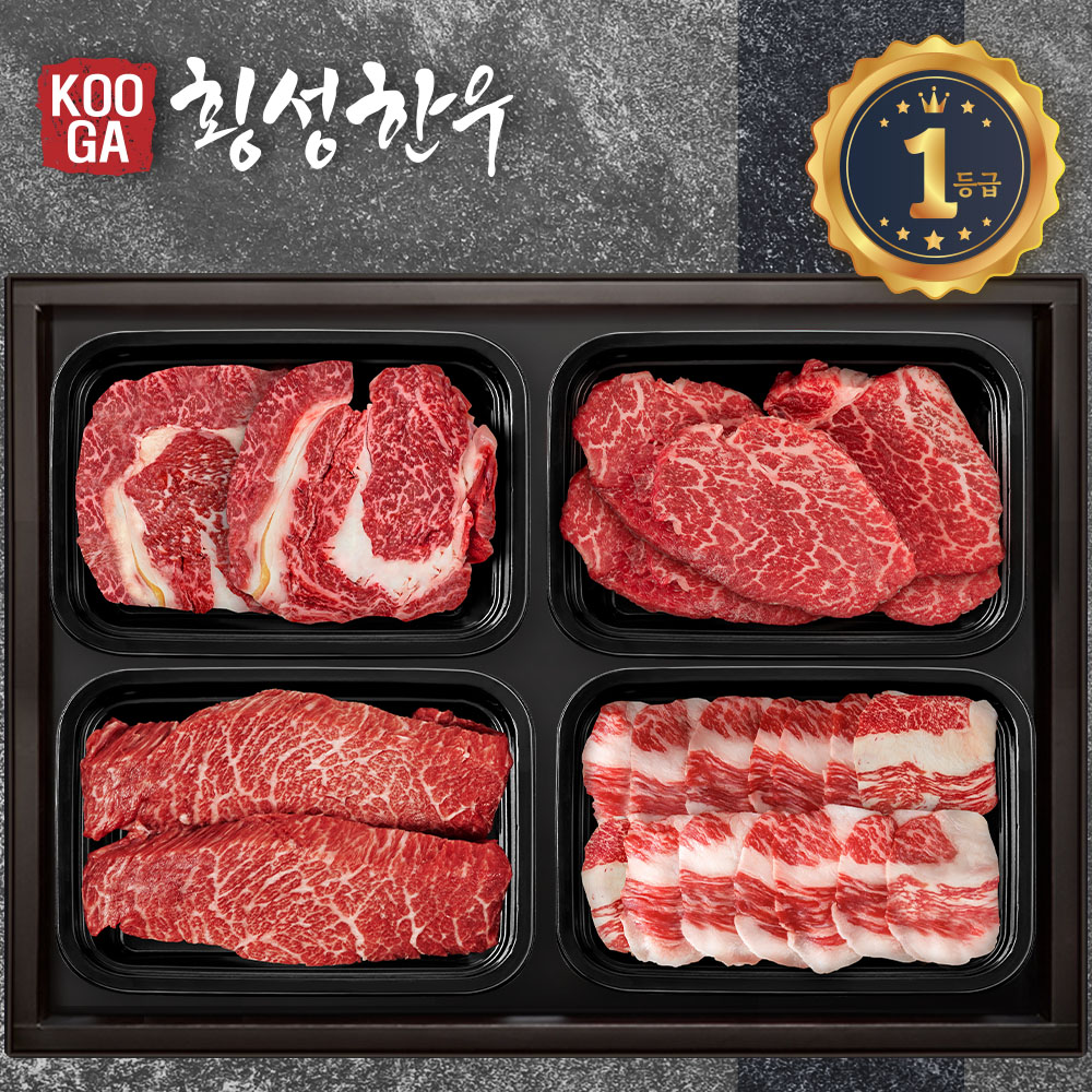 쿠가[냉장/냉동] 횡성한우 어사품 1등급 4구세트 [등심+안채+특수+차돌] 2kg
