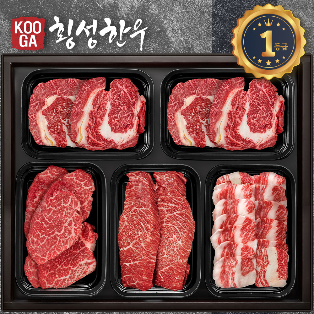 쿠가[냉장/냉동] 횡성한우 어사품 1등급 5구세트 [등심+등심+안채+특수+차돌] 2.5kg