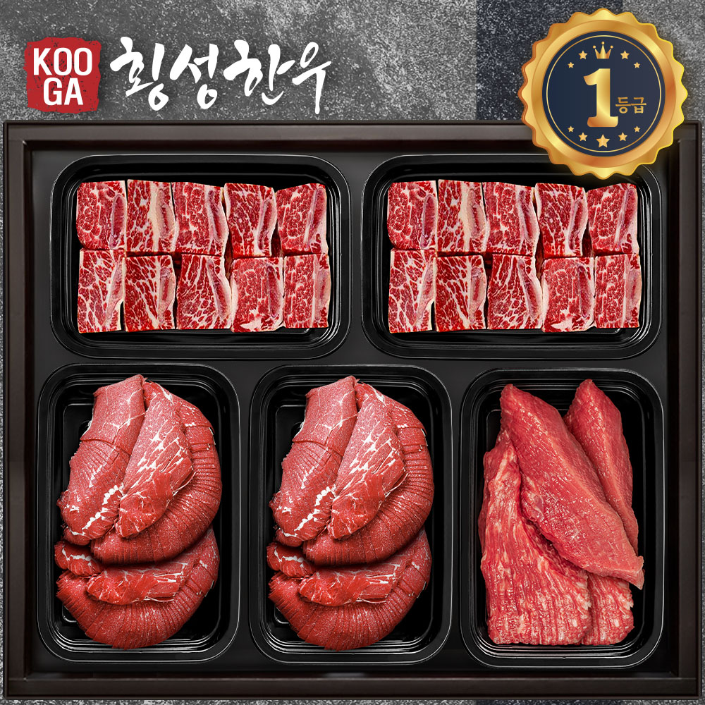 쿠가[냉장/냉동] 횡성한우 어사품 1등급 5구세트 [불고기+불고기+장조림+찜갈비+찜갈비] 2.9kg
