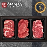 쿠가[냉장] 횡성한우 어사품 1등급 3구세트 [등심+안심+채끝] 900g