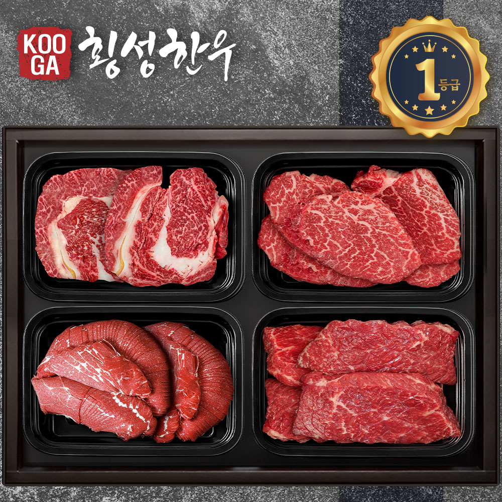 쿠가[냉장] 횡성한우 어사품 1등급 4구세트 [등심+안심채끝+불고기+국거리] 1.2kg