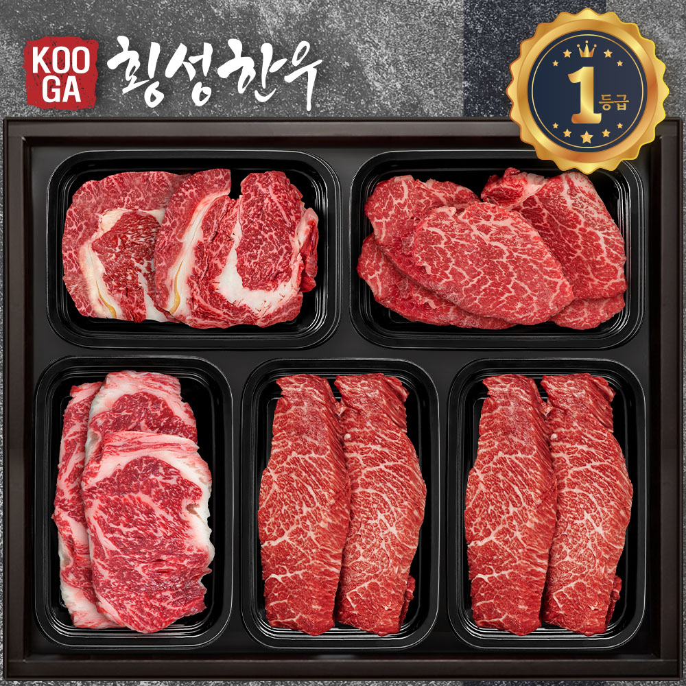 쿠가[냉장] 횡성한우 어사품 1등급 5구세트 [등심+안심+채끝+특수+특수] 1.5kg