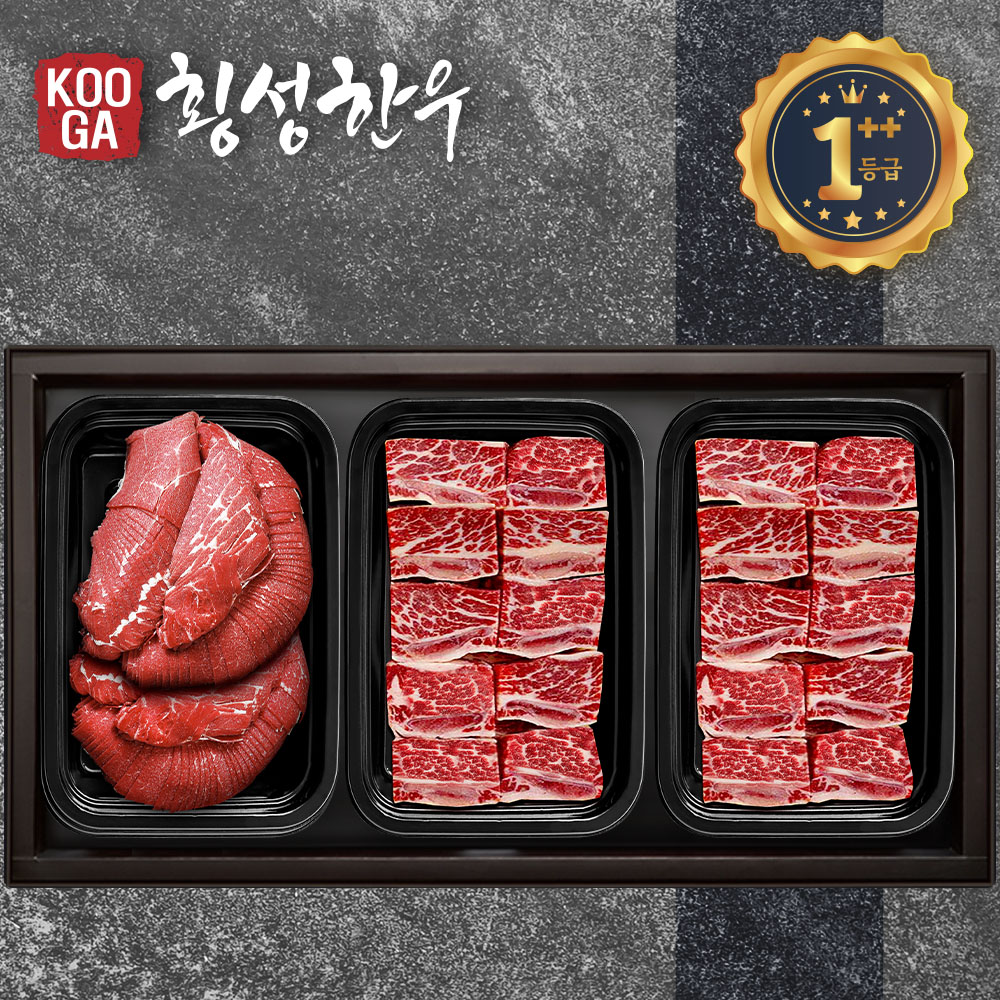 쿠가[냉장/냉동] 횡성한우 어사품 1++등급 3구세트 [불고기+찜갈비+찜갈비] 1.9kg/근내지방도7이상
