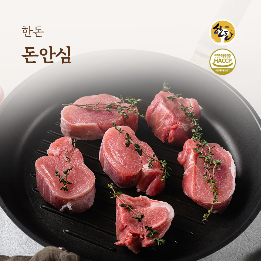 [한돈] 돈안심 600g