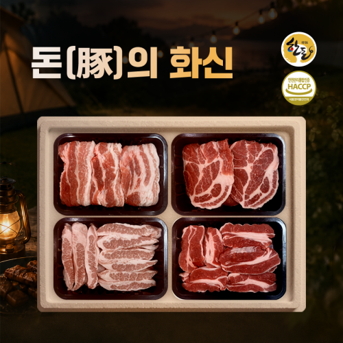 돈(豚)의 화신