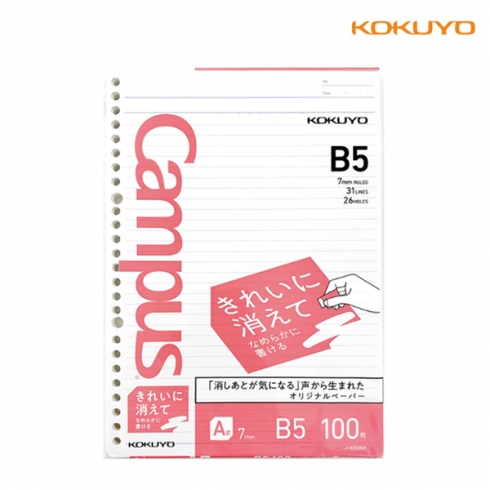 고쿠요 캠퍼스 바인더노트 B5 리필 속지 깨끗하게 지워지는 타입 100매 (K836A) 고쿠요 캠퍼스 바인더노트 B5 리필 속지 깨끗하게 지워지는 타입 100매 (K836A)