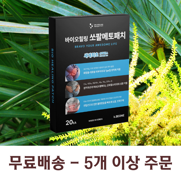 쏘팔메토 패치-남.녀 생식기관 건강에 도움 [원적외선+산화질소+쏘팔메토]