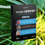 쏘팔메토 패치-남.녀 생식기관 건강에 도움 [원적외선+산화질소+쏘팔메토]